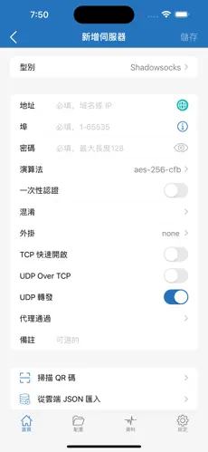 手机梯子加速器免费vpsandroid下载效果预览图