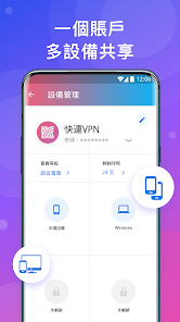 快连官网充值android下载效果预览图