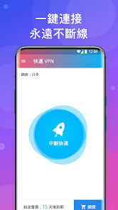 快连官网充值android下载效果预览图