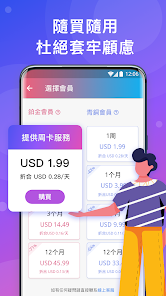 快连官网充值android下载效果预览图